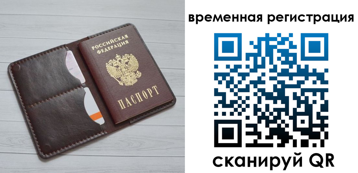 временная регистрация надежно в Мордовии