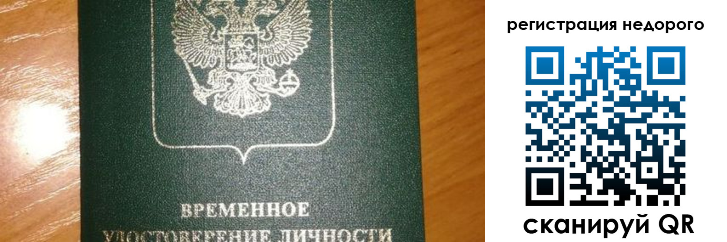 прописка гарантия в Мордовии