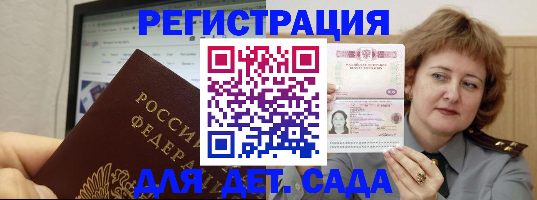 временная регистрация адрес в Мордовии