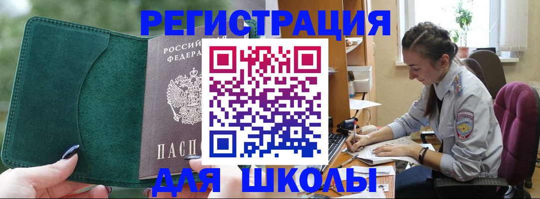 временная регистрация поиск в Мордовии